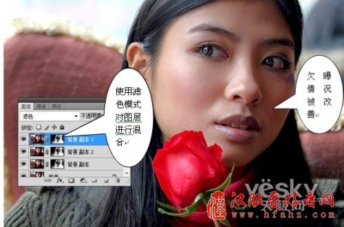 PS人像照片处理：给逆光“黑脸MM”补光