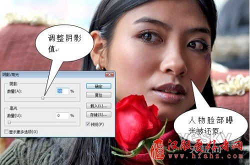 PS人像照片处理：给逆光“黑脸MM”补光