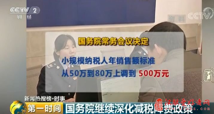 4000亿元减税定了 这些人将受益你也在其中