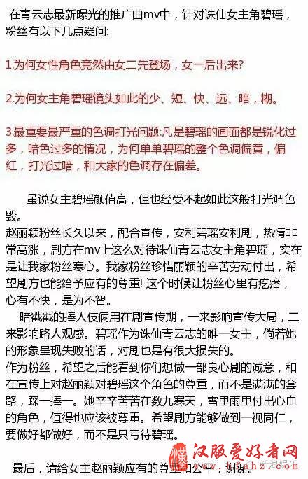 古装剧满屏韩式一字眉！真不会太出戏吗？