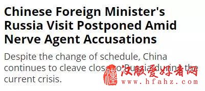 ▲《外交学者》网站截图
