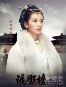 《琅琊榜》首播好评不断刘涛古装发型美！
