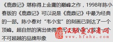 新《鹿鼎记》18年开拍！张一山古装照遭吐槽！