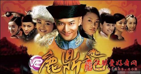 新《鹿鼎记》18年开拍！张一山古装照遭吐槽！