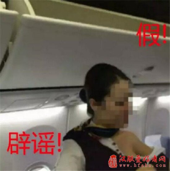 国航辟谣空姐衣服被乘客撕坏 照片系PS的！