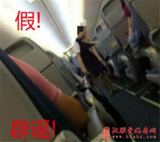 国航辟谣空姐衣服被乘客撕坏 照片系PS的！