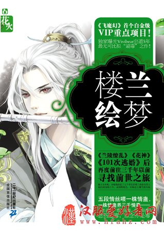 《楼兰绘梦》封面