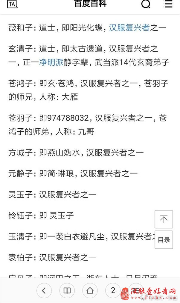 这些“汉服复兴”大师，你认识吗？