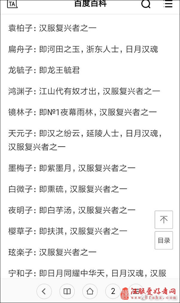 这些“汉服复兴”大师，你认识吗？
