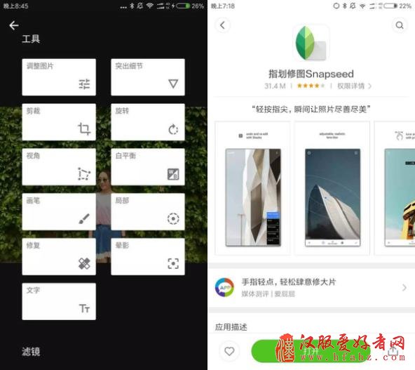 如何让照片更美？手机摄影以及后期APP合集