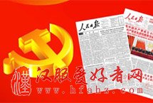 庆祝建党95周年 走进党报历史长廊
回首过去的95年,我们的党披荆斩棘、开拓进取,我们的党风雨无阻、成就辉煌。忆往昔峥嵘岁月,看今朝风华正茂,笔耕不辍,砥砺前行。以人民日报为首的党报正是95年征程的见证者和记录者……【详细】