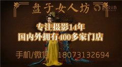 分析一下北京朝阳古装摄影哪家好？