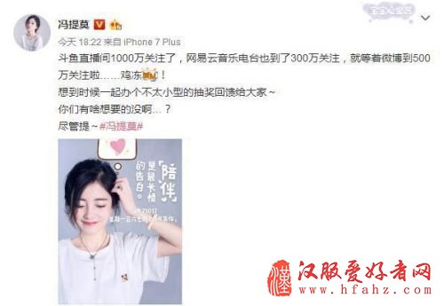 斗鱼tv冯提莫订阅突破1000万 _