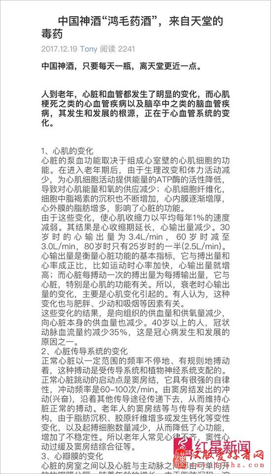 “毒药”网帖文章截图