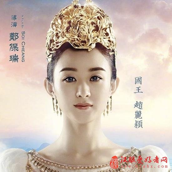 赵丽颖“女儿国”中纯美 古装造型美出最新高度