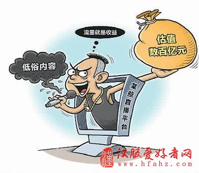 吸毒、裸露、直播性挑逗：起底短视频“辣眼”