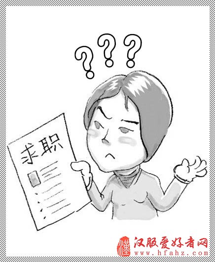 你求职的照片PS过吗？ 图片来源于网络