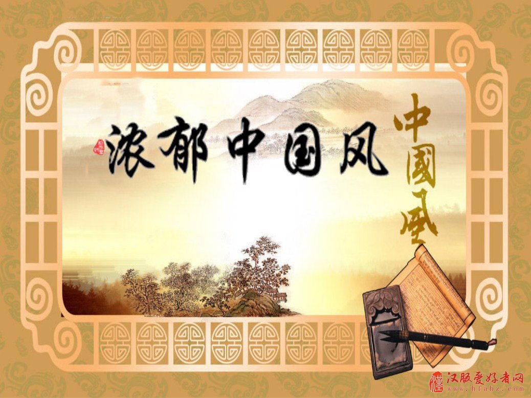 中式风格ppt模板