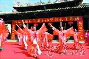 佛山举行祭孔大典 学生着传统汉服献演六佾舞