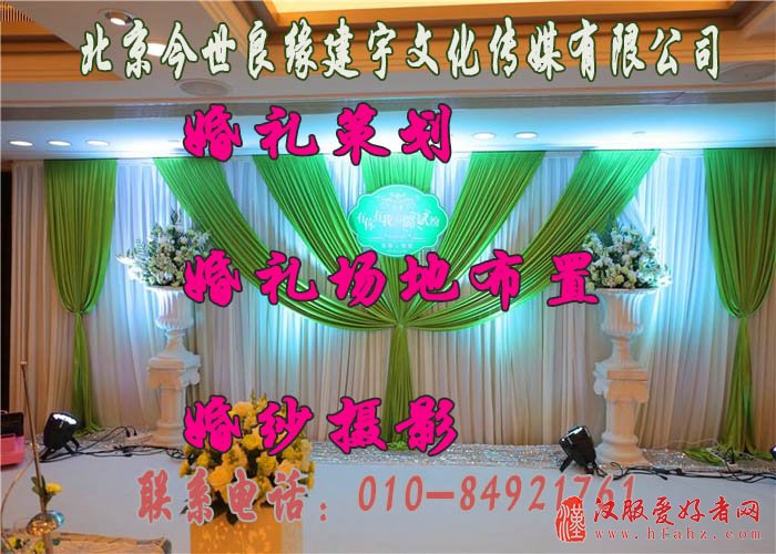 房山室外婚礼流程，婚礼方案