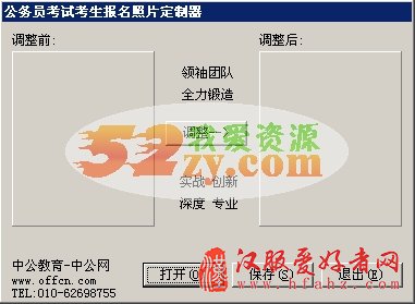 20KB照片调整器下载 自动调整照片大小至20KB
