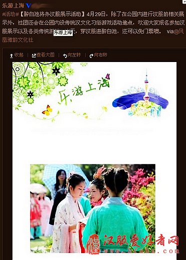 据上海旅游局官方微博，4月29日，醉白池公园将举行汉服活动，着汉服入园可免费
