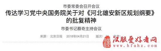 “雄安大学”来了：多所高校已对接 将建世界一