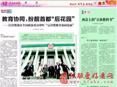 “雄安大学”来了：多所高校已对接 将建世界一