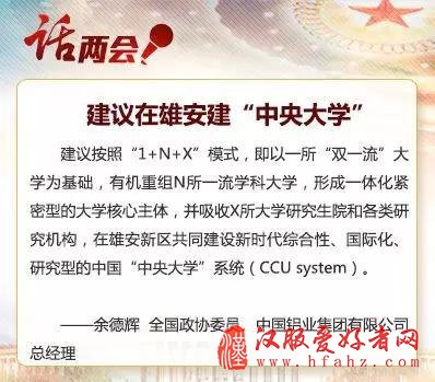 中国青年报两会青观察栏目截图（2018年3月9日）