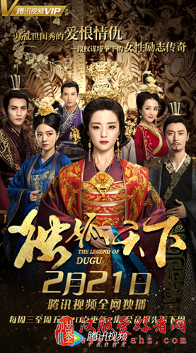 《独孤天下》定档 2月21日掀开年古装宫廷争斗剧热潮