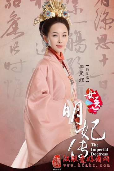 李呈媛《女医明妃传》演皇后 头饰服饰重40斤