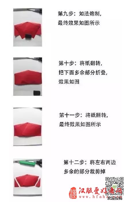 折纸大全图解_华丽的汉服