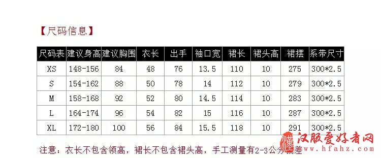 【九块九包邮】 新款汉服女锦鲤绣花唐制齐胸襦