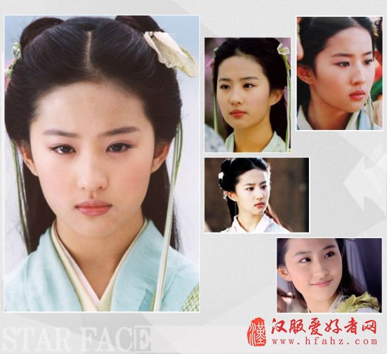 《仙剑奇侠传》中刘亦菲扮演“赵灵儿”