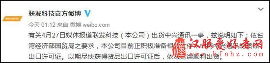 联发科官微截图