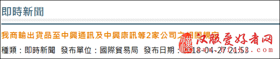 停止向中兴供货？联发科：没说过不针对别瞎猜