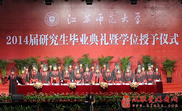毕业典礼主席台。