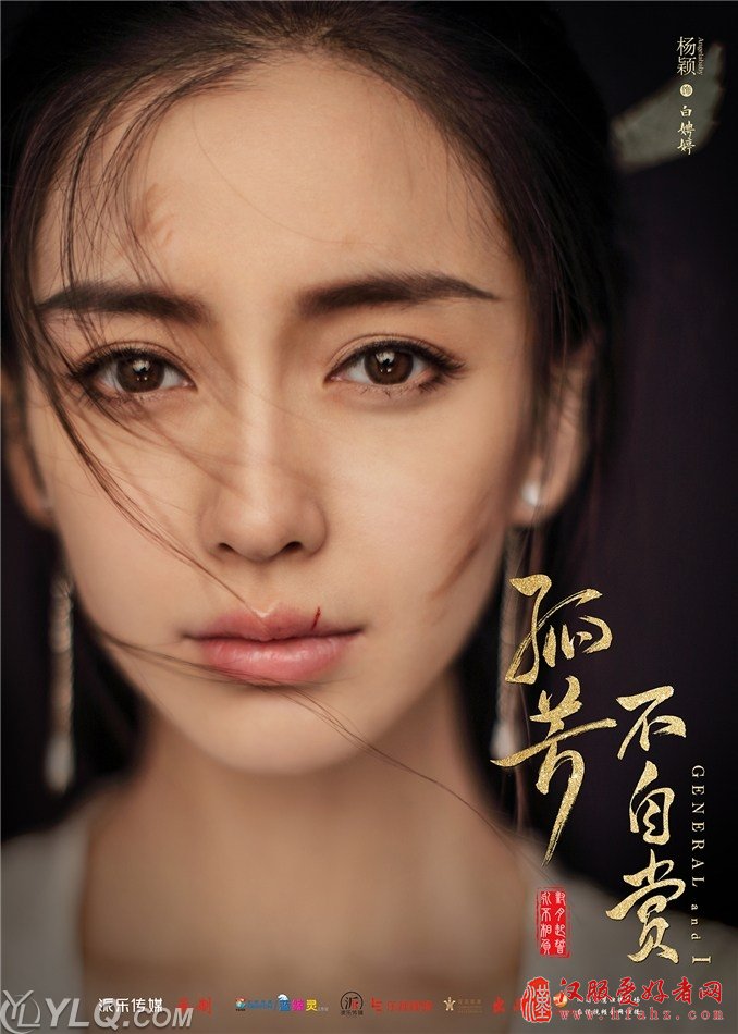 《孤芳不自赏》伤妆海报曝光 钟汉良baby演绎反传统古装大戏
