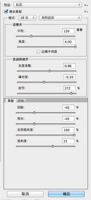 后期技巧：在PhotoshopCS6中合成HDR照片
