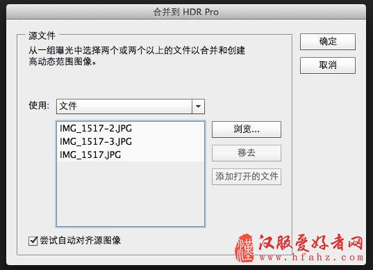 后期技巧：在PhotoshopCS6中合成HDR照片