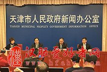 北辰区加速推进国家级产城融合示范区建设天津市政府新闻办公室召开的新闻发布会上获悉，天津市北辰区将全力推动产业和城镇融合发展，探索传统制造业转型升级新思路，创新以人为本的就地城镇化体制机制，为全国其他地区产城融合发展探索先试先行、可复制可推广的实践路径。【详细】商业财经|游在天津|科教文体|民生舆情