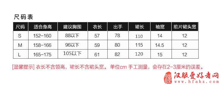 【九块九包邮】 新款汉服女秋水齐胸襦裙红色改