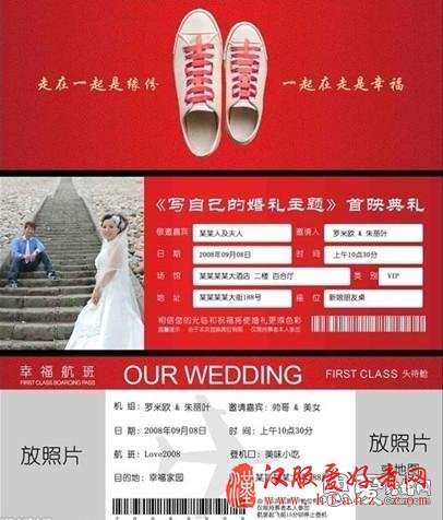 中式婚礼请柬范文