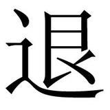 薇好婚纱 新款2017新娘结婚婚纱一字肩婚纱A字裙
