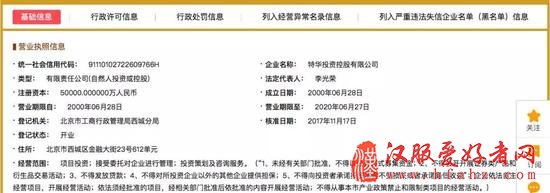 金融圈又一位大鳄被捕 曾批评华尔街贪婪投机