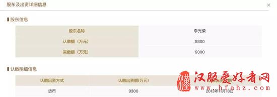 成立特华投资控股之后，李光荣在市场上动作不断：