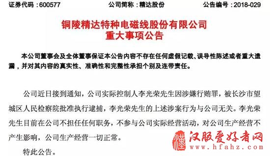 金融圈又一位大鳄被捕 曾批评华尔街贪婪投机