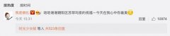 娜扎生日表白网友 看江疏影的留言就知两人关系