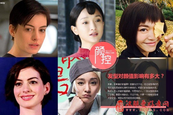 周迅胡歌发型暴露长相缺点 发型对颜值的影响到