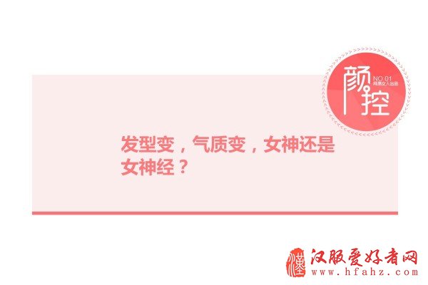 周迅胡歌发型暴露长相缺点 发型对颜值的影响到